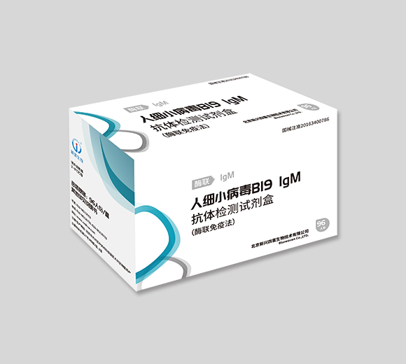 人細小病毒B19 IgM抗體檢測試劑盒(酶聯免疫法)